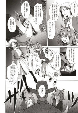 Page 131 of Bokura no Daisy - Our Daisy