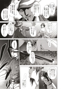 Page 148 of Bokura no Daisy - Our Daisy