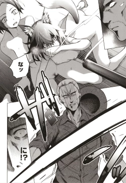 Page 149 of Bokura no Daisy - Our Daisy