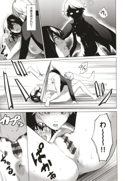 Page 174 of Bokura no Daisy - Our Daisy