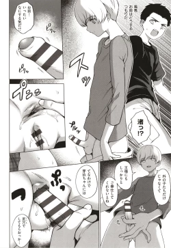 Page 199 of Bokura no Daisy - Our Daisy