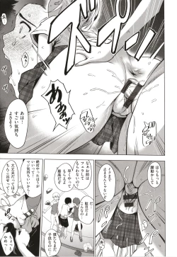 Page 206 of Bokura no Daisy - Our Daisy