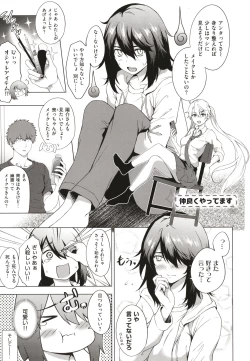 Page 216 of Bokura no Daisy - Our Daisy