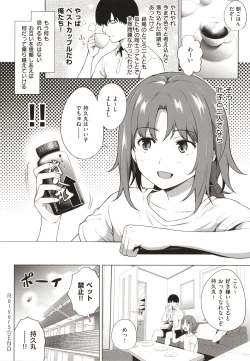 Page 59 of Bokura no Daisy - Our Daisy