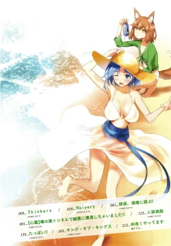 Page 5 of Bokura no Daisy - Our Daisy