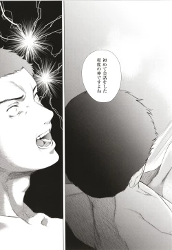 Page 82 of Bokura no Daisy - Our Daisy