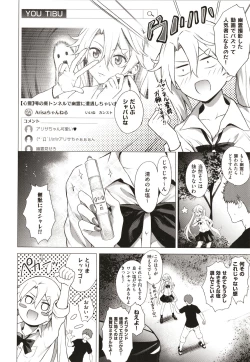 Page 93 of Bokura no Daisy - Our Daisy