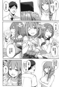 Page 4 of Producer Zangyouchuu