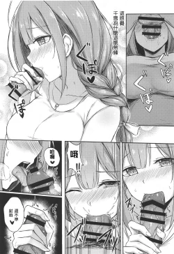 Page 7 of Producer Zangyouchuu