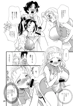 Page 13 of Ryouzanpaku Onsen