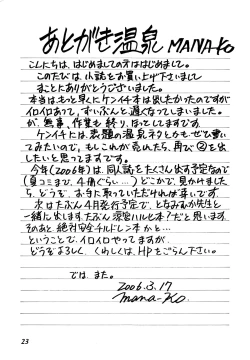 Page 22 of Ryouzanpaku Onsen