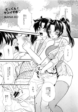 Page 4 of Ryouzanpaku Onsen