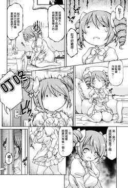 Page 4 of Tenshi-chan DropOut