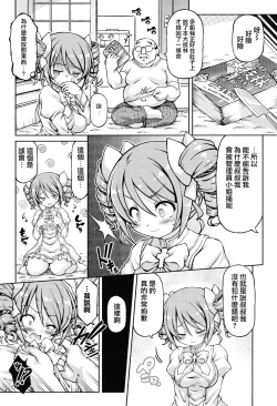 Page 6 of Tenshi-chan DropOut