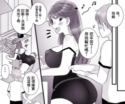 Page 5 of Okaa-san to Boku no Sex Jijou