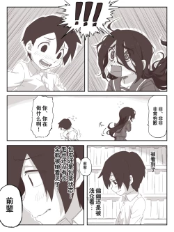 Page 10 of Senpai, Te ni Dashite Kudasai!