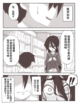 Page 13 of Senpai, Te ni Dashite Kudasai!