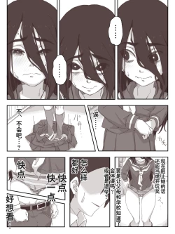 Page 14 of Senpai, Te ni Dashite Kudasai!