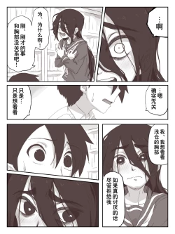 Page 18 of Senpai, Te ni Dashite Kudasai!