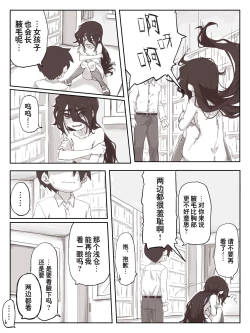 Page 25 of Senpai, Te ni Dashite Kudasai!