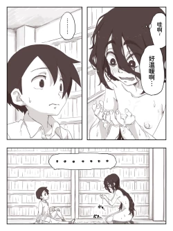 Page 35 of Senpai, Te ni Dashite Kudasai!