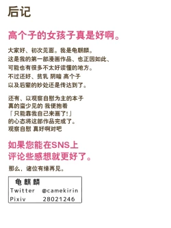 Page 42 of Senpai, Te ni Dashite Kudasai!