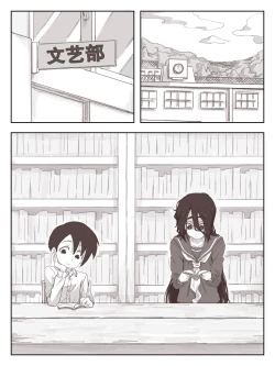 Page 4 of Senpai, Te ni Dashite Kudasai!