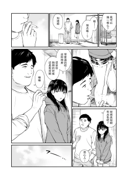 Page 2 of Mei to Himatsubushi