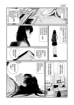 Page 6 of Mei to Himatsubushi