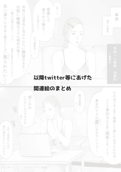 Page 21 of Erotic House AfterShorts