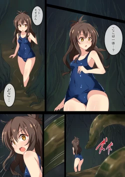 Page 2 of Hell of Swallowed