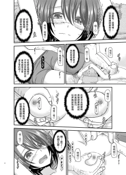 Page 25 of Massage-ten de Seibetsu o Machigaerarete Mesu ni Sareta Vtuver Jou