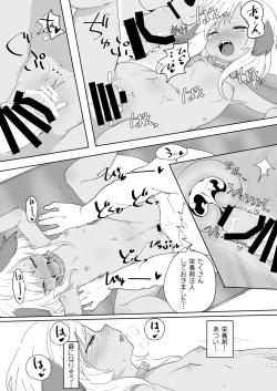 Page 16 of 7-kakan de Jikkan! Sex Pack