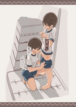 Page 20 of Haitoku no Sasoi