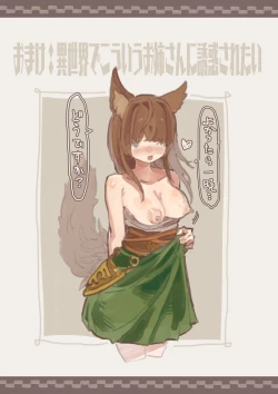 Page 37 of Haitoku no Sasoi