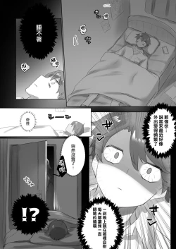 Page 14 of Jotaika shita Mama Machigaete Danshi Toile ni Haittara Hentai ni Tsukamatte Sexko no Hanashi