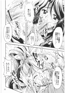 Page 31 of Yume Yaburete...