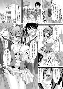 Page 10 of Mahou Shoujo ga Sekai o Mamoru tame no Chitsunaishasei