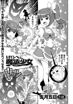 Page 20 of Mahou Shoujo ga Sekai o Mamoru tame no Chitsunaishasei