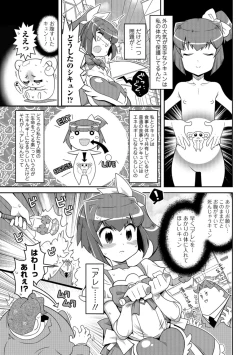 Page 22 of Mahou Shoujo ga Sekai o Mamoru tame no Chitsunaishasei