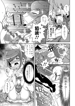 Page 24 of Mahou Shoujo ga Sekai o Mamoru tame no Chitsunaishasei