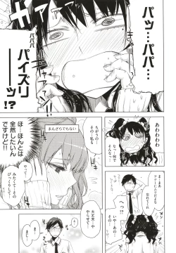 Page 128 of Tomodachi no Mama ja Iya dakara - I don't want to be friends