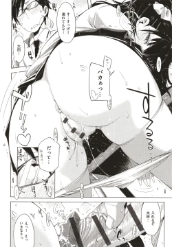 Page 131 of Tomodachi no Mama ja Iya dakara - I don't want to be friends