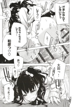 Page 136 of Tomodachi no Mama ja Iya dakara - I don't want to be friends