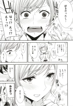 Page 14 of Tomodachi no Mama ja Iya dakara - I don't want to be friends