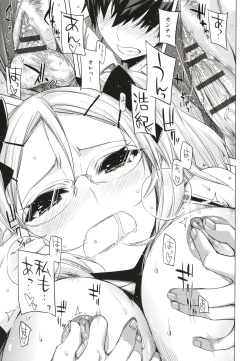 Page 166 of Tomodachi no Mama ja Iya dakara - I don't want to be friends