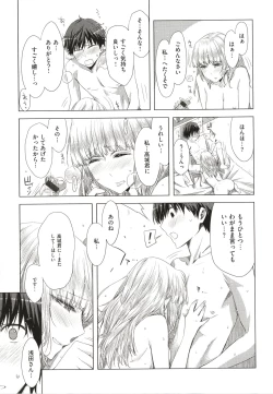 Page 192 of Tomodachi no Mama ja Iya dakara - I don't want to be friends