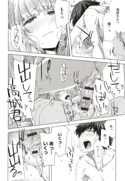 Page 199 of Tomodachi no Mama ja Iya dakara - I don't want to be friends