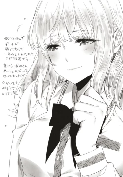 Page 203 of Tomodachi no Mama ja Iya dakara - I don't want to be friends