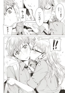 Page 41 of Tomodachi no Mama ja Iya dakara - I don't want to be friends